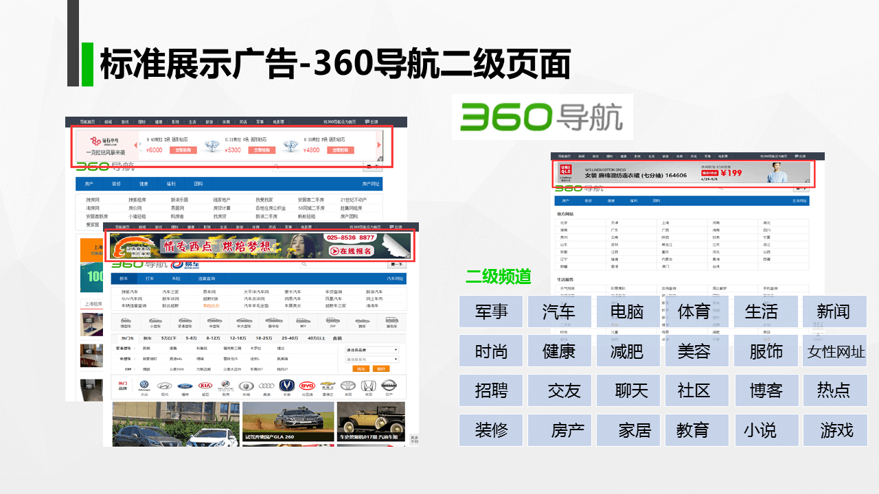 360搜索推廣|360點睛推廣開戶